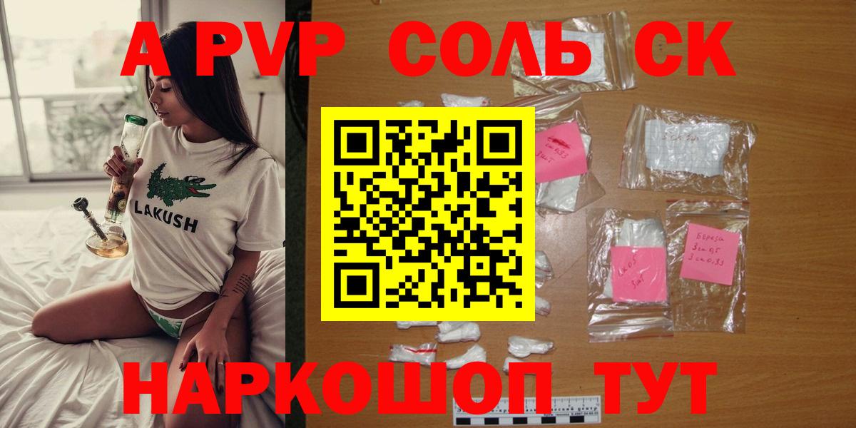 Alpha-PVP СК КРИС Благовещенск