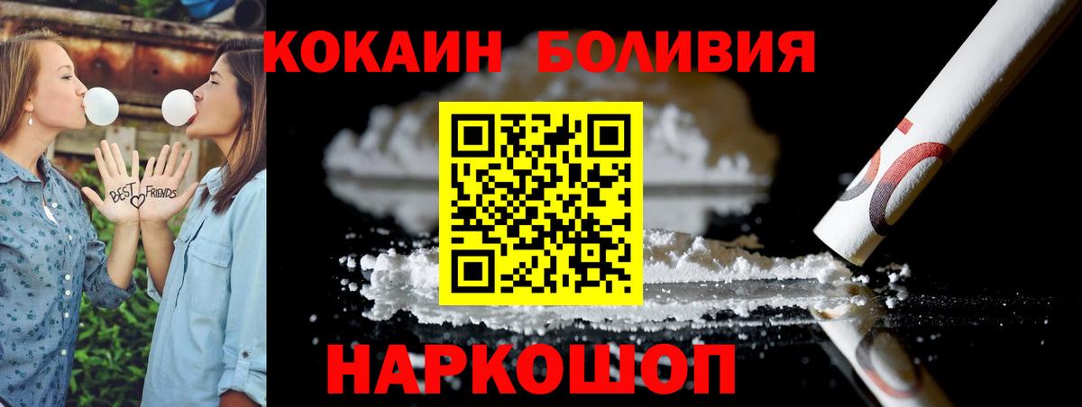 где купить наркоту  Вход с VPN  Благовещенск  Кокаин Перу  Кокаин FishScale 