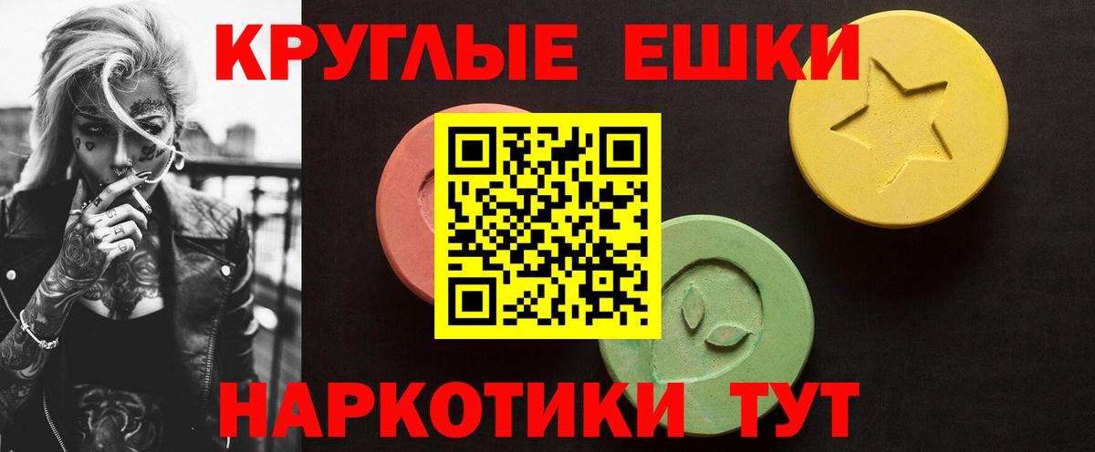 ЭКСТАЗИ 99% Благовещенск