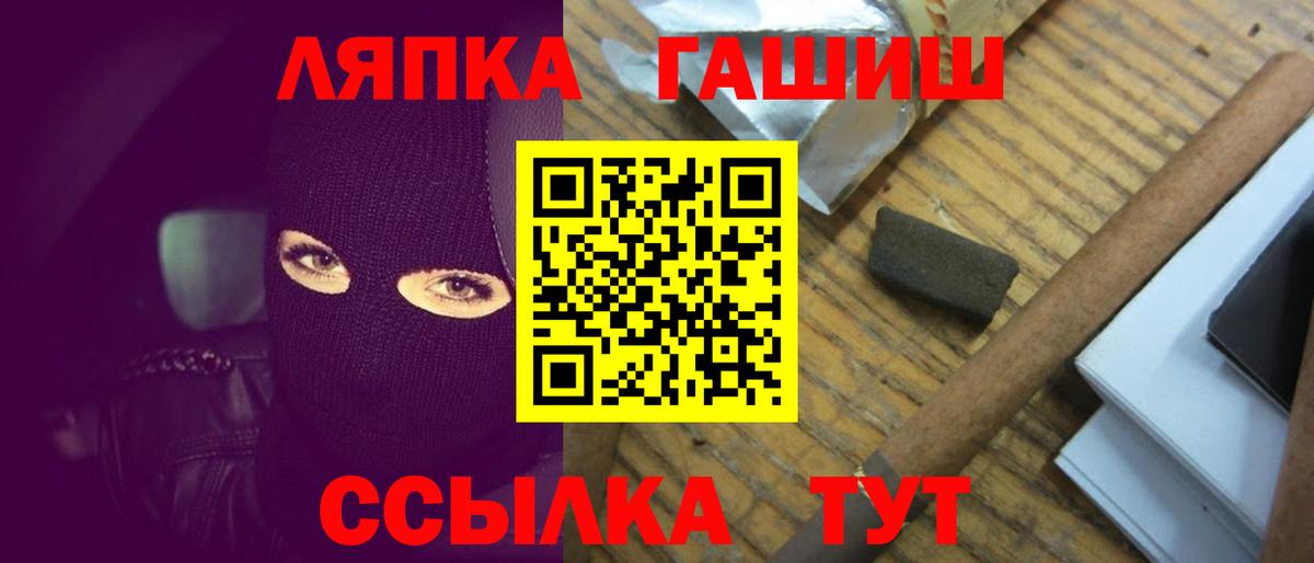 Благовещенск  ГАШИШ  ГАШ убойный  Вход с VPN  как найти закладки  Гашиш Ice-O-Lator 