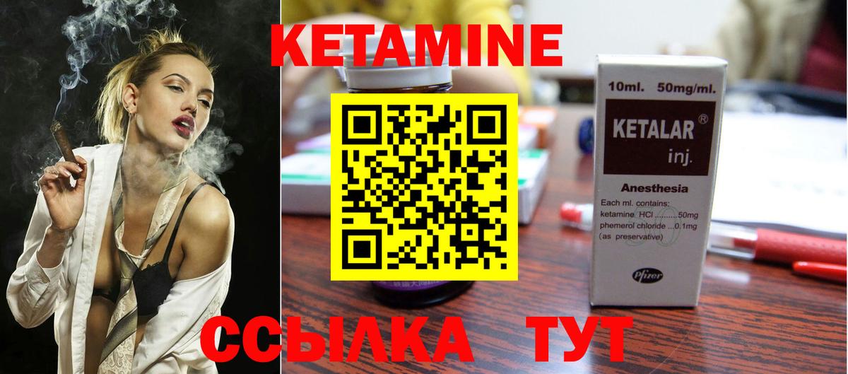 Благовещенск  КЕТАМИН ketamine  Вход с VPN  КЕТАМИН VHQ 