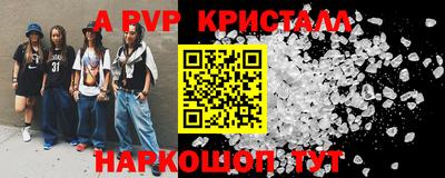 альфа пвп Конаково