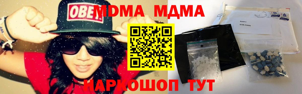 Благовещенск  MDMA VHQ  Вход с VPN  МДМА  МДМА VHQ 