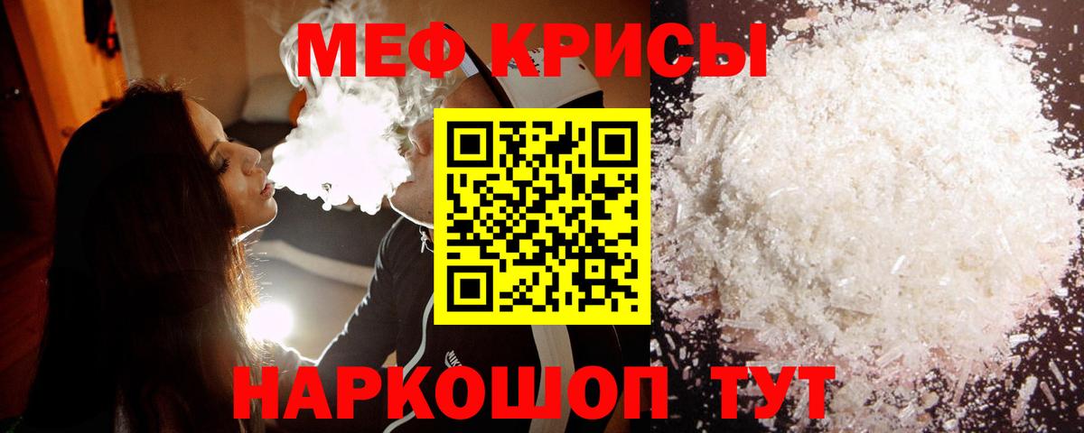 Мефедрон  Благовещенск