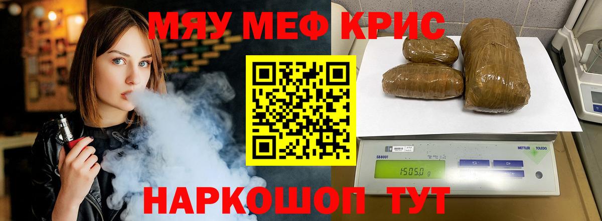 Меф  Мефедрон mephedrone  Вход с VPN  Благовещенск  Мефедрон мука 