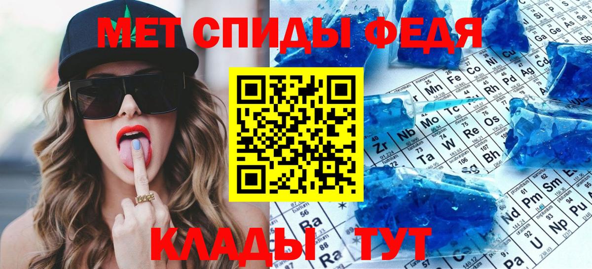 Метамфетамин Methamphetamine Благовещенск