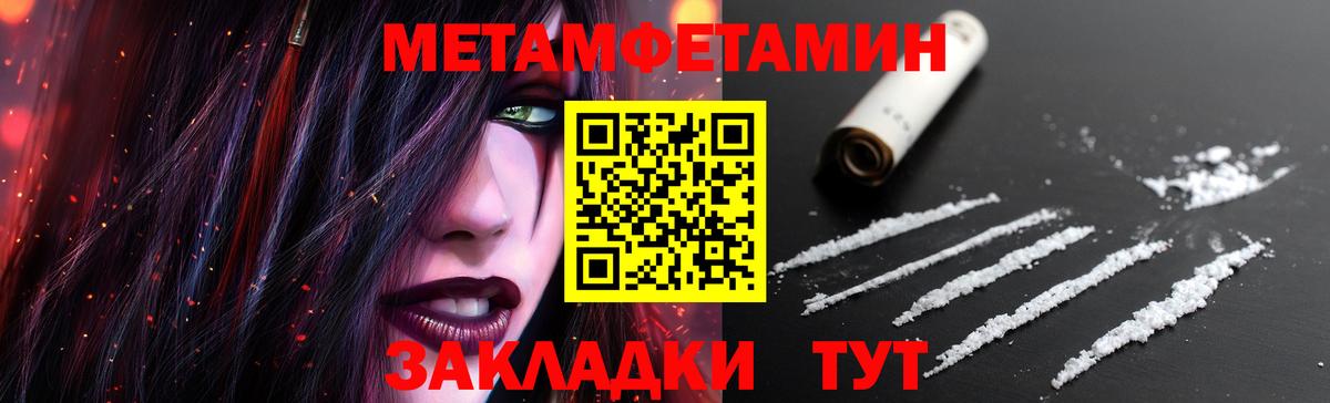 Благовещенск  МЕТАМФЕТАМИН Декстрометамфетамин 99.9%  Вход с VPN 