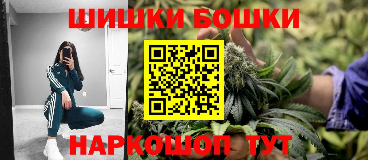 Благовещенск  Бошки Шишки SATIVA & INDICA  МАРИХУАНА MAZAR  Канабис ГИДРОПОН  Вход с VPN 